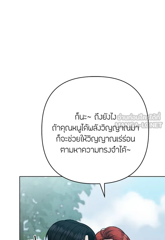 ความลับของสาวร่างทรง ตอนที่ 38 รูปที่ 45