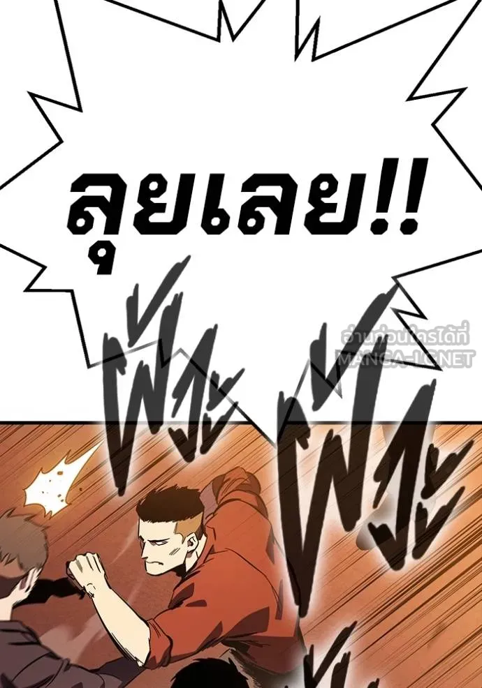 มหาสงครามคนแกร่ง ตอนที่ 34 รูปที่ 93