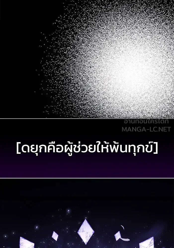 ผมไม่ได้เก่งอย่างที่คิด ตอนที่ 34 รูปที่ 60