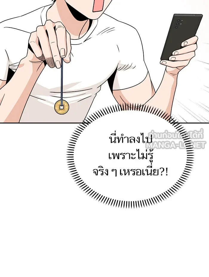 โชคชะตานำพารัก ตอนที่ 74 คนเดียวเท่านั้น รูปที่ 6