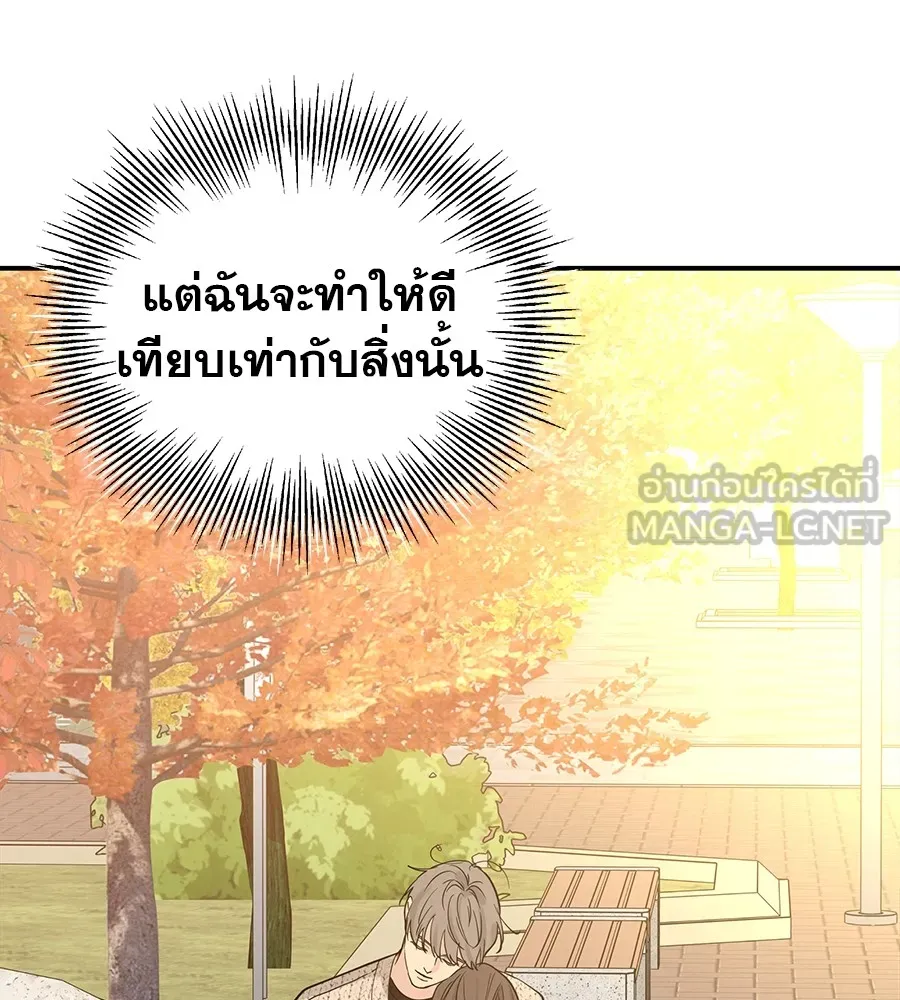 รักหลอกหยอกแฟนเก่า ตอนที่ 49 รูปที่ 105