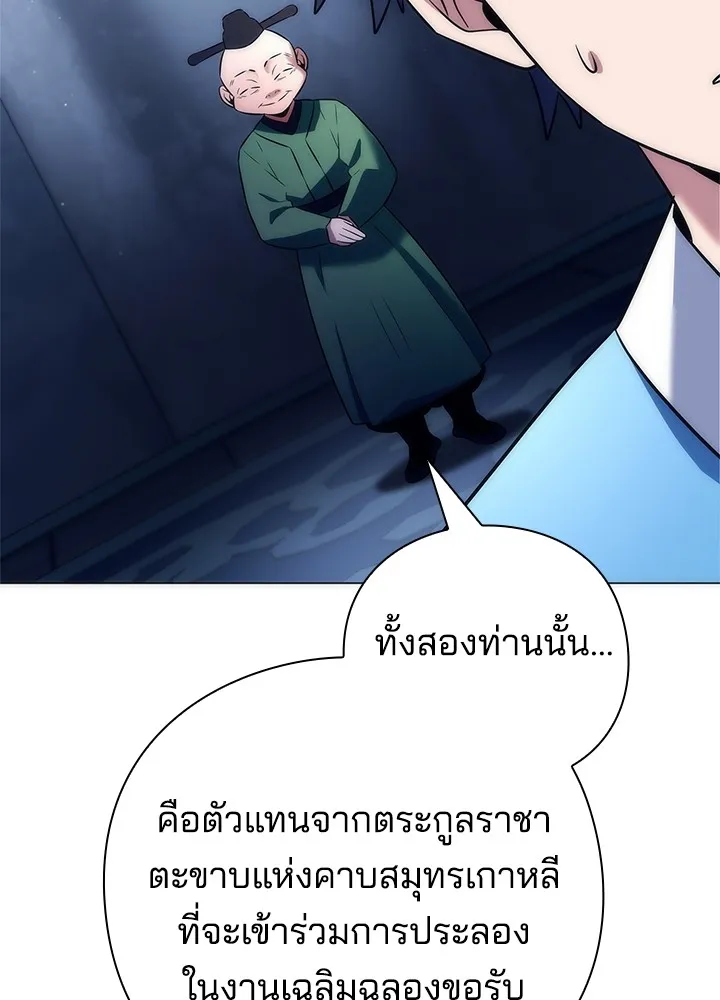 คืนแห่งโทแกบี ตอนที่ 46 รูปที่ 97