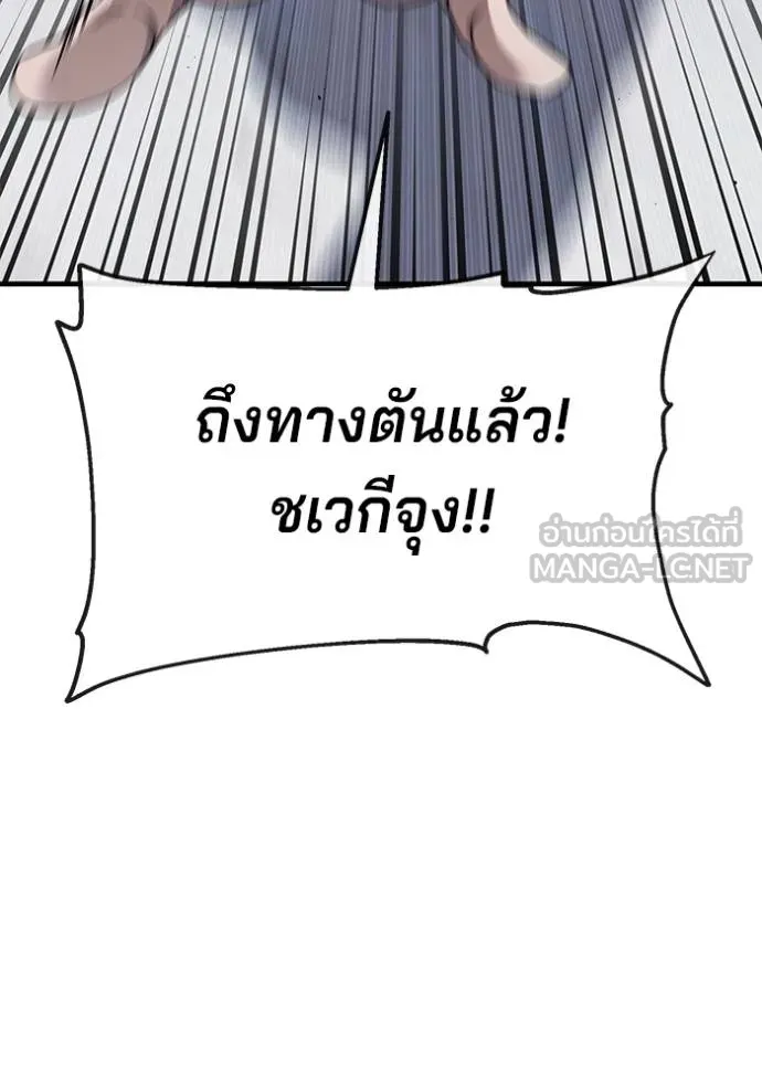 สนิมเชือดเลือดสาด ตอนที่ 29 รูปที่ 104