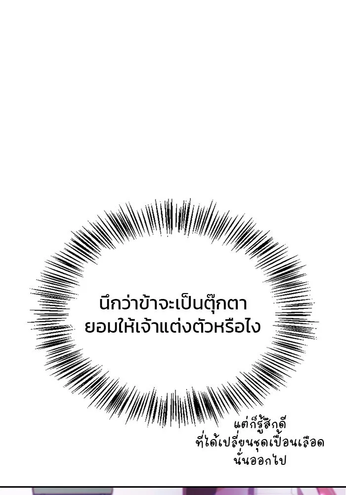 ผมไม่ได้เก่งอย่างที่คิด ตอนที่ 44 รูปที่ 115