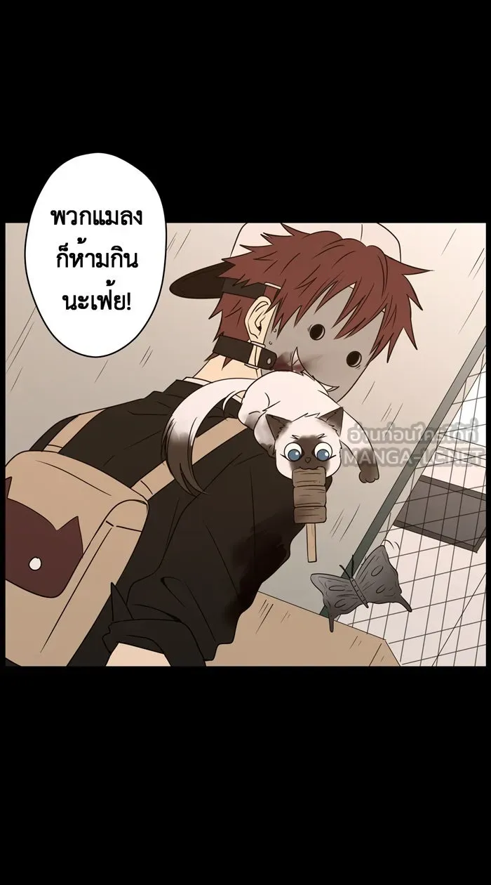 Hunter Game ตอนที่ 25  เปลี่ยนไป รูปที่ 6