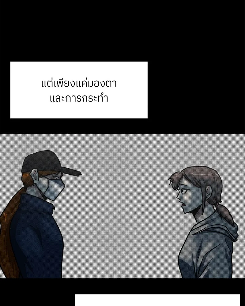 โรงเรียนสัตว์กินเนื้อ ตอนที่ 56 (จบซีซัน 1 + รีวิว) รูปที่ 74