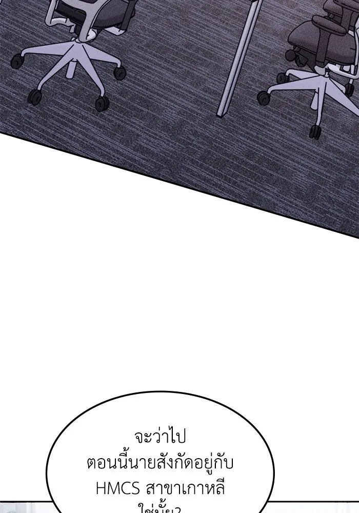 ฮีลเลอร์ตัวพ่อขอฟาดเรียบ ตอนที่ 26 รูปที่ 86