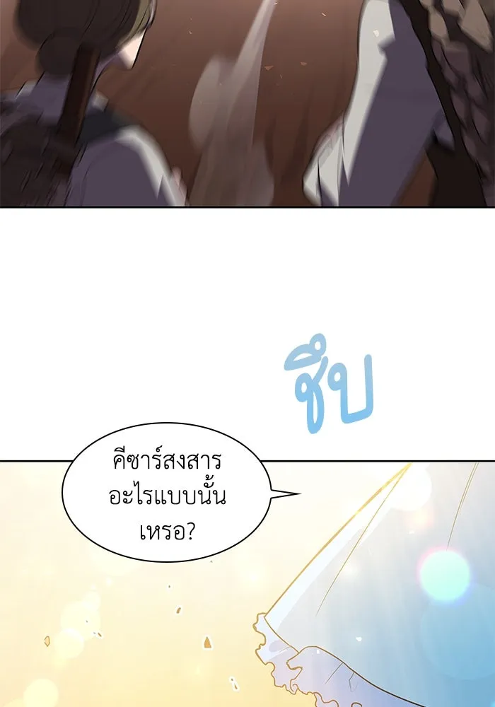 ฟิลเลียโรเซ่กับคำทำนายแห่งมงกุฎหนาม ตอนที่ 42 รูปที่ 77