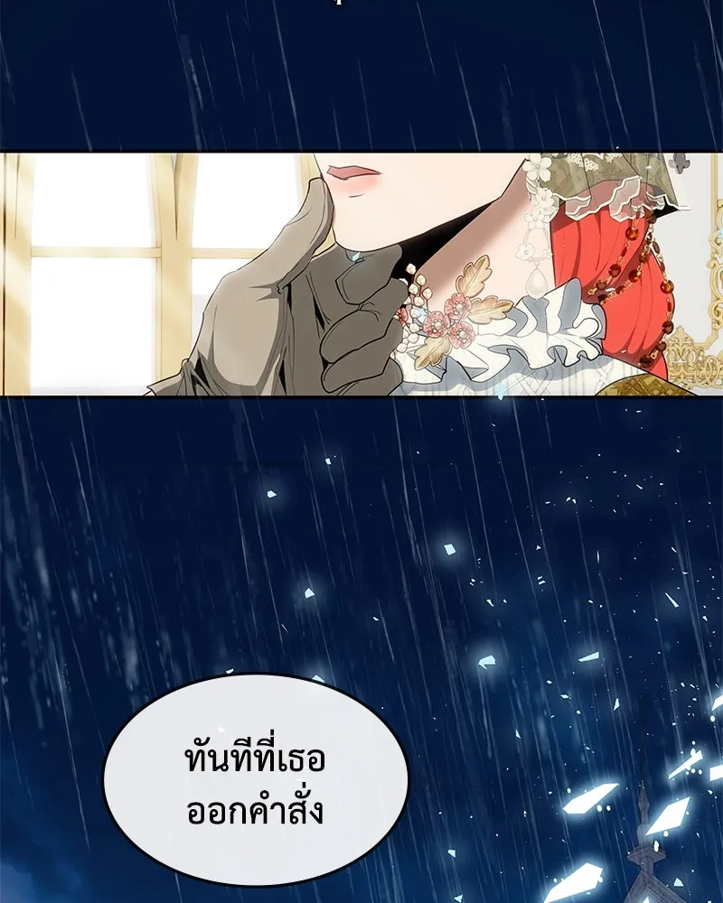 ขอบคุณที่หักหลัง ตอนที่ 20 รูปที่ 41