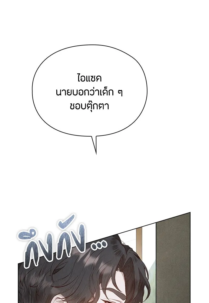 ลูกสาวตัวปลอมของท่านดยุก ตอนที่ 16 รูปที่ 5