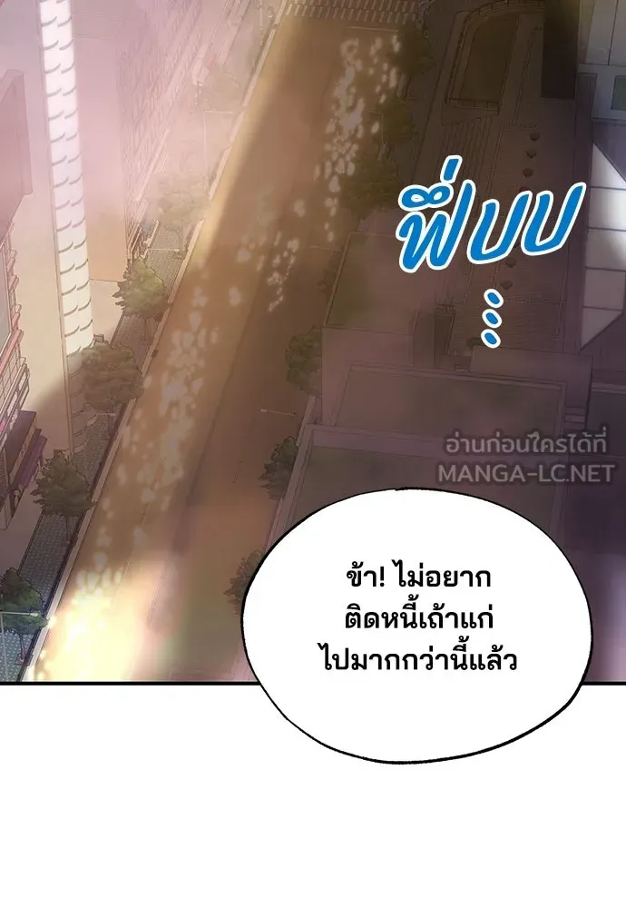 ร้านสะดวกซื้อต่างโลก ตอนที่ 40 รูปที่ 84