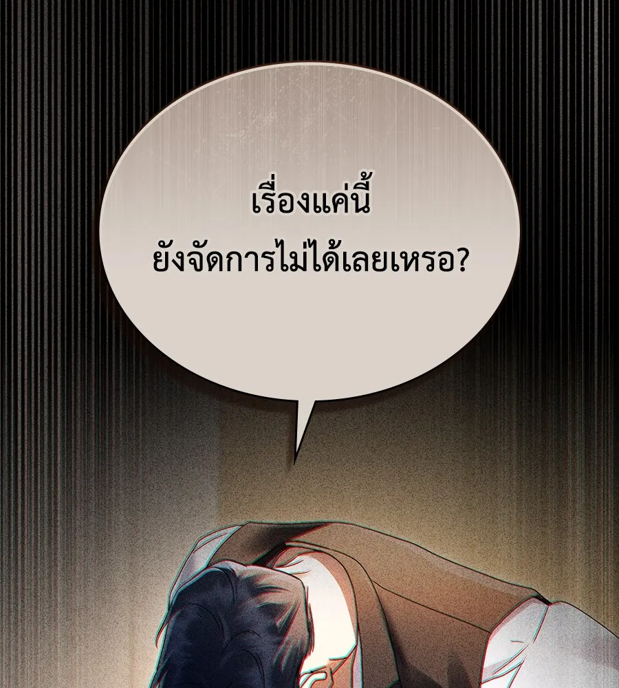 เล่ห์รักชนชั้นสูง ตอนที่ 62 รูปที่ 73