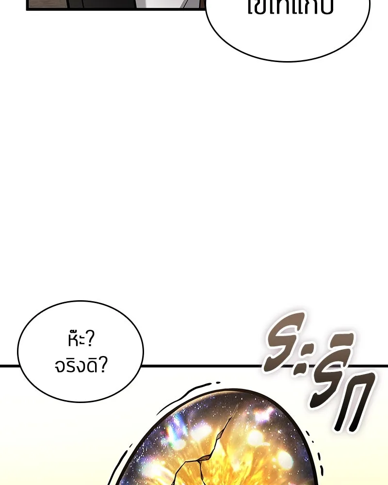 Omniscient Reader อ่านชะตาวันสิ้นโลก ตอนที่ 40 ฟักไข่ (1) รูปที่ 109