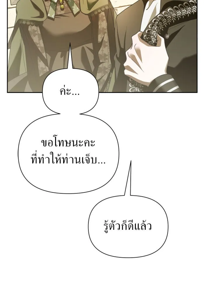 ชิงชีวิตพลิกลิขิตชะตา ตอนที่ 110. ผลตอบแทนสูง ย่อมมีความเสี่ยง รูปที่ 83