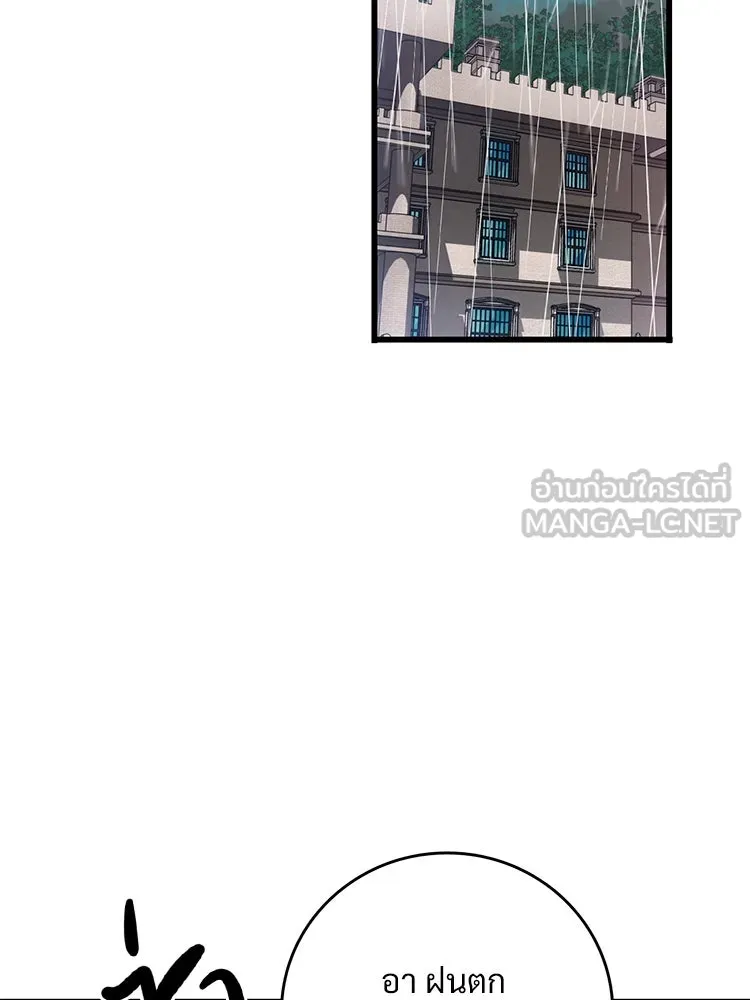 Bring the Love ตอนที่ 50 รูปที่ 27