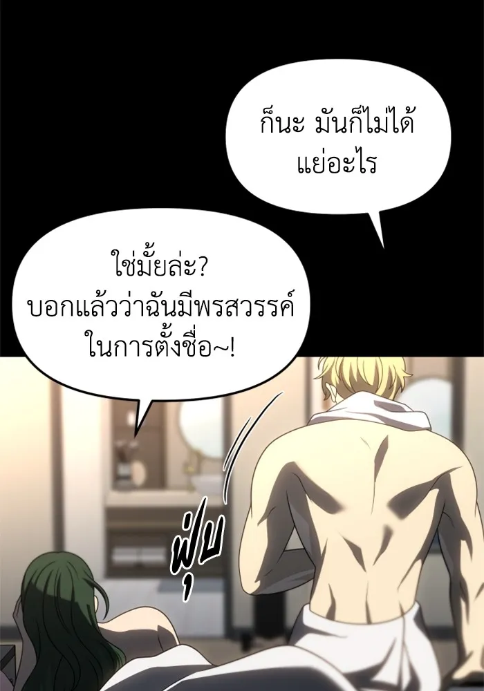 อดีตบอสหอคอย ตอนที่ 83 รูปที่ 128