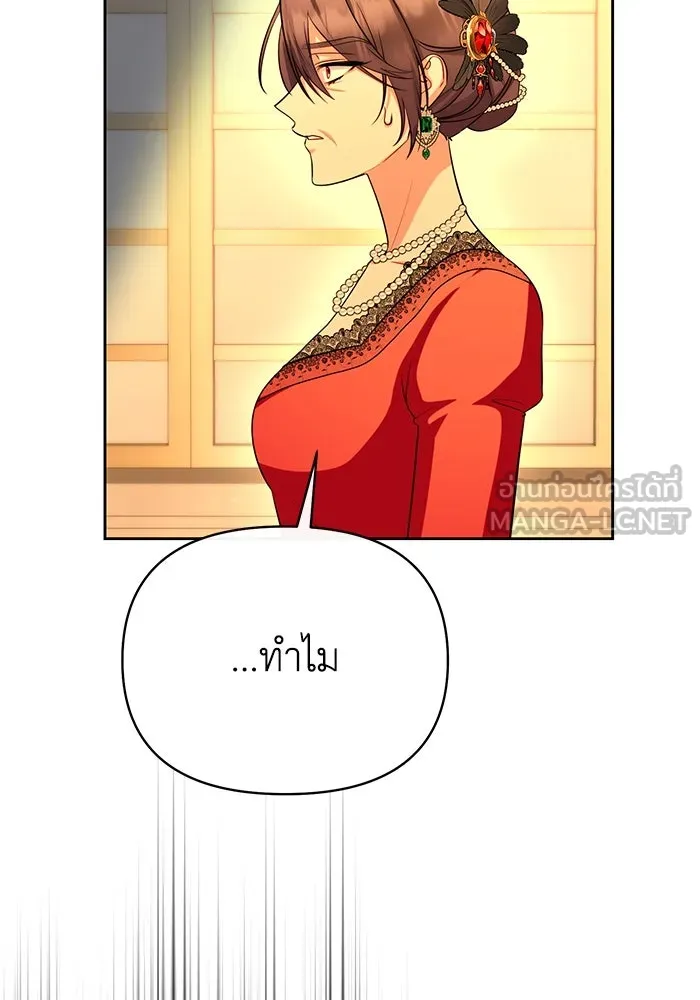 อยู่ดี ๆ ก็มีนางเอกนิยายเป็นเพื่อนบ้าน ตอนที่ 57 รูปที่ 102