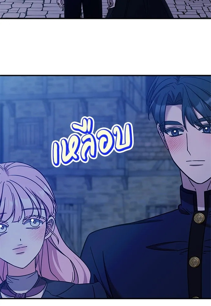 ครอบครัวพรรค์นั้น ฉันไม่มีวันกลับไป ตอนที่ 60 รูปที่ 17