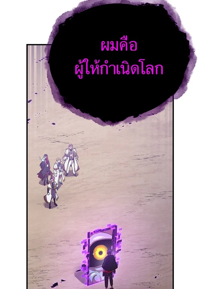 เพลเยอร์เลือดเทวะ ตอนที่ 23 สเตจ  ป่าศีลศักดิ์สิทธิ์ ① รูปที่ 17