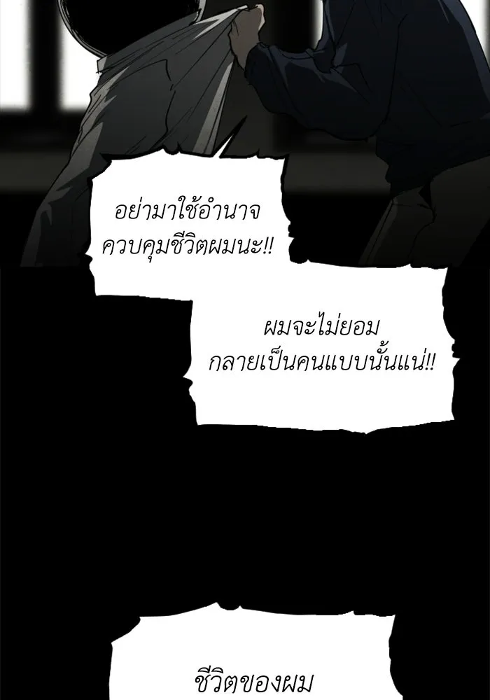 FOG LAND ตอนที่ 27 รูปที่ 64