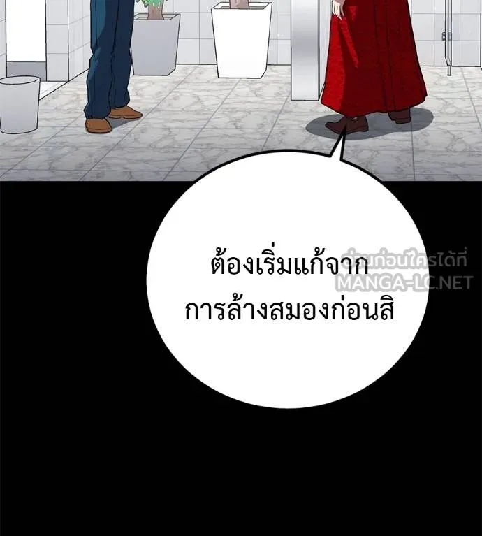 เรียกฉันว่าพระเจ้า ตอนที่ 23 รูปที่ 51