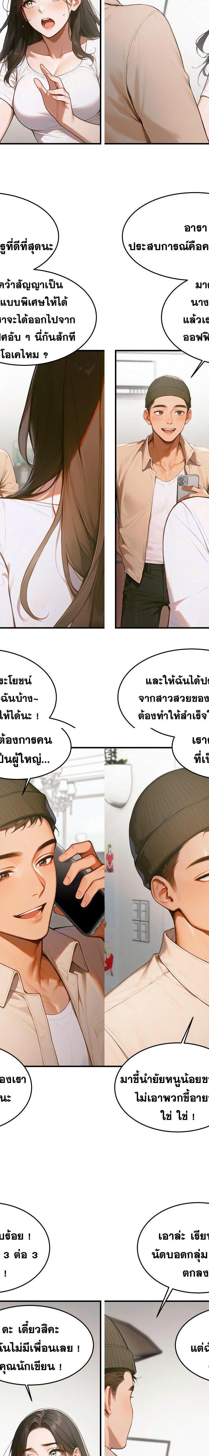 Gangmaji ตอนที่ 11 22