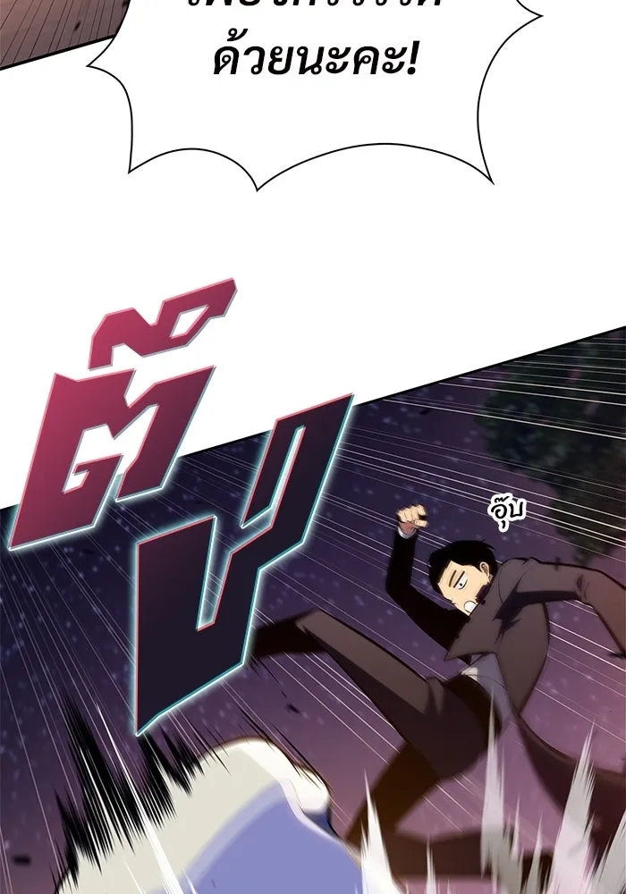 ผู้เล่นหน้าใหม่เลเวลแมกซ์ ตอนที่ 200 สงครามชิงคู่ (2) รูปที่ 82