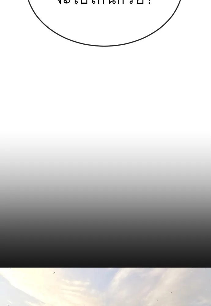 ยุคแห่งยอดมนุษย์ ตอนที่ 73 รูปที่ 173