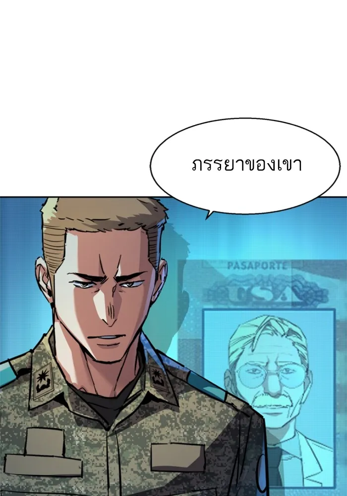 พี่ชายสายบอดี้การ์ด ตอนที่ 210 รูปที่ 17