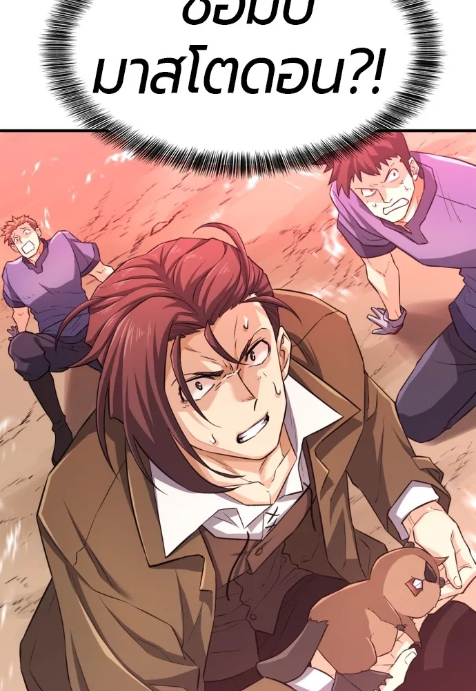 ยอดสถาปนิกผู้พิทักษ์อาณาจักร ตอนที่ 77 รูปที่ 4