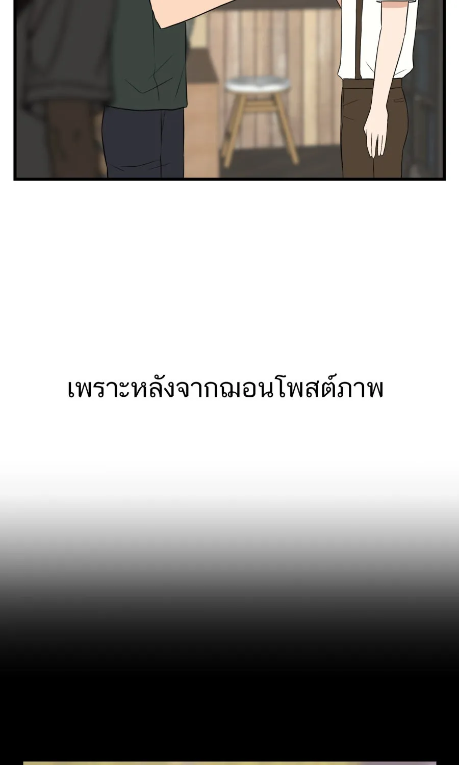 ตื่นมาอีกทีก็เป็นนายเอกไปซะแล้ว ตอนที่ 48 คนในความทรงจำ รูปที่ 13