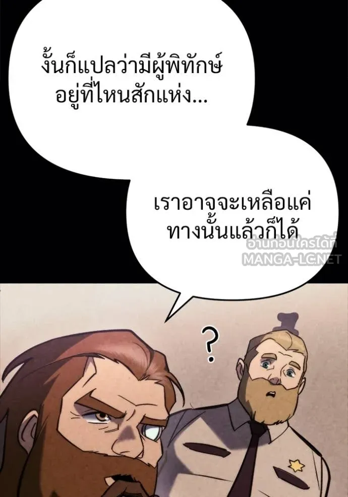 โกดังลับหลังโลกแตก ตอนที่ 61 รูปที่ 121