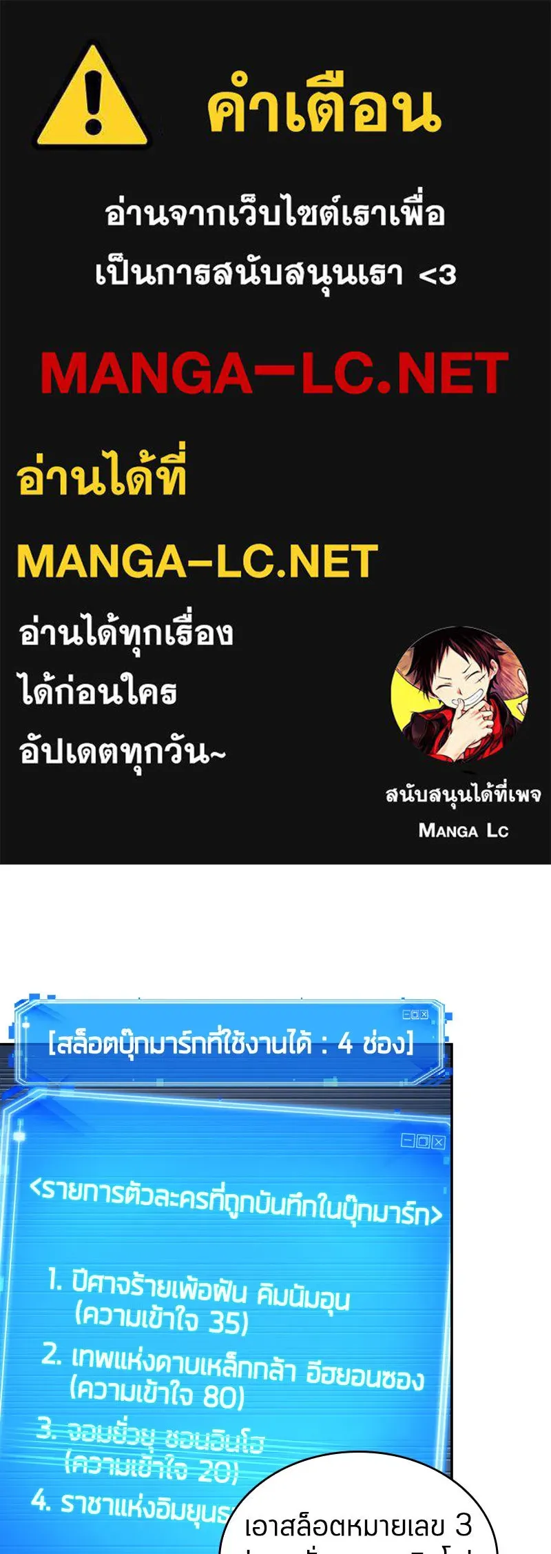 Omniscient Reader อ่านชะตาวันสิ้นโลก ตอนที่ 20 ภัยพิบัติแห่งอุทกภัย (5) รูปที่ 1