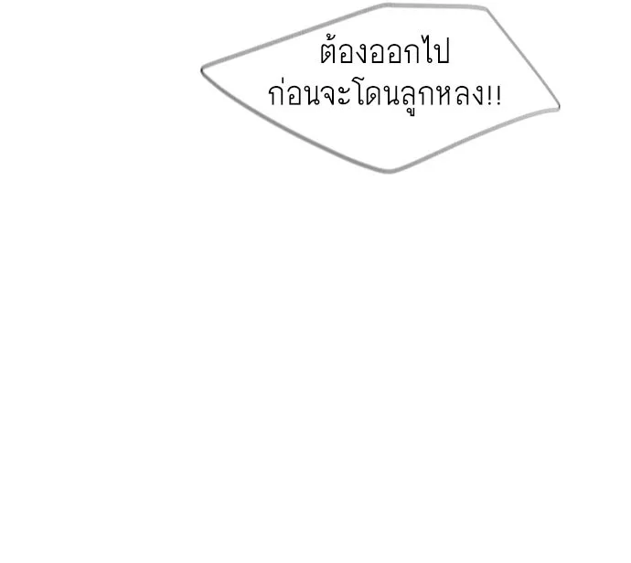 ยุคแห่งยอดมนุษย์ ตอนที่ 76 รูปที่ 44