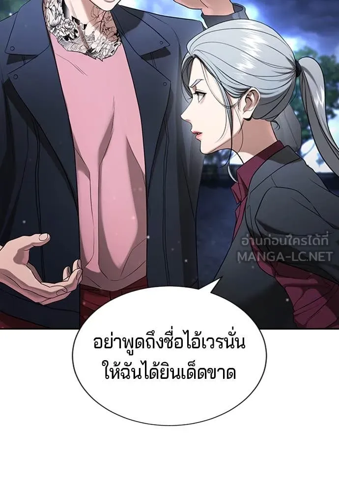 คูเซรา ตอนที่ 30 รูปที่ 104