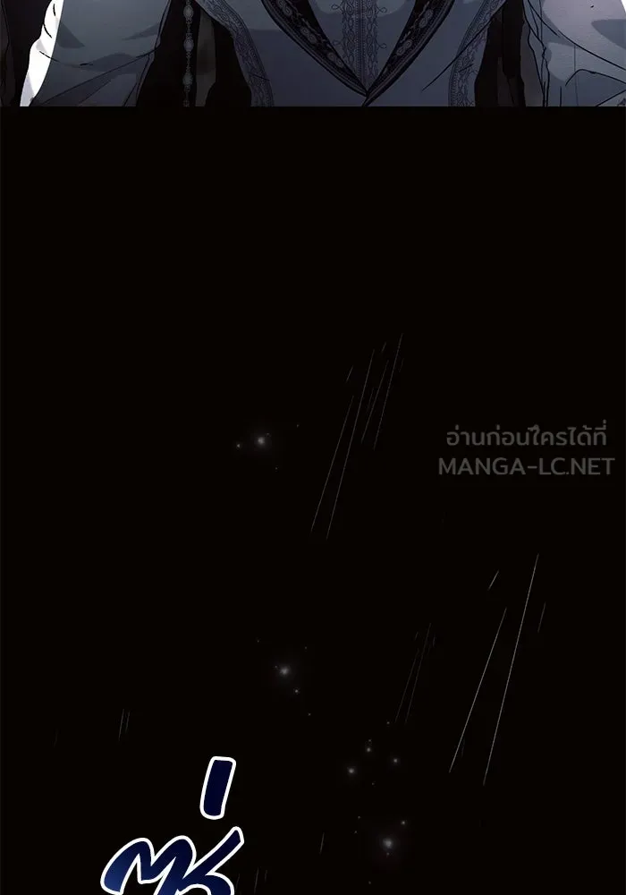 แอชสตาร์ต ตอนที่ 70 รูปที่ 15