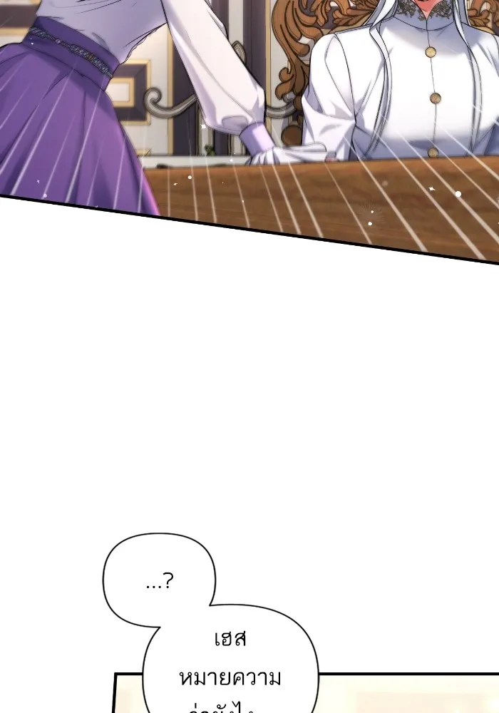 แด่ตัวละครโปรดที่ถูกทิ้ง ตอนที่ 68 รูปที่ 80