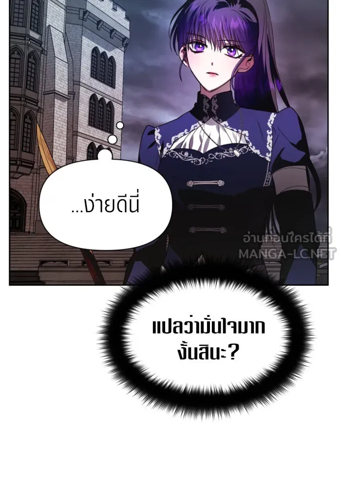 ชิงชีวิตพลิกลิขิตชะตา ตอนที่ 52. เงื่อนไขดูไม่พอดีกัน(1) รูปที่ 54