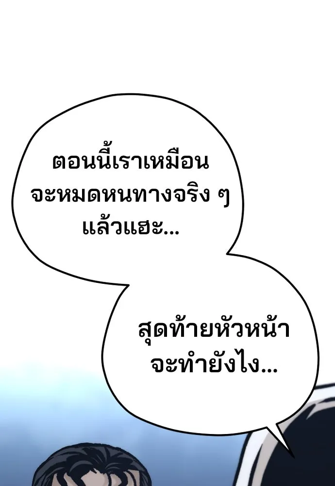 เส้นทางสู่เทพมาร ตอนที่ 108 รูปที่ 25