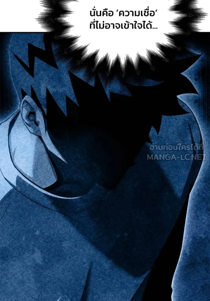 เกมของยอดมนุษย์ ตอนที่ 141 รูปที่ 57