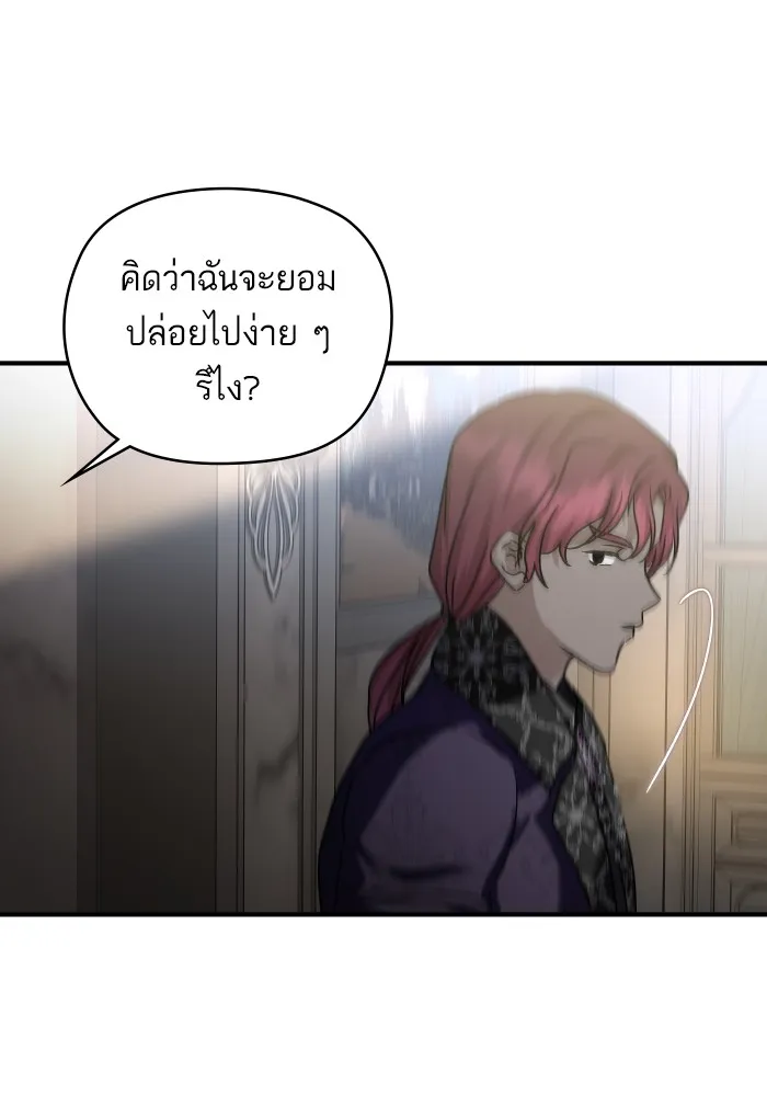 บุตรสาวของดยุกปีศาจ ตอนที่ 143 รูปที่ 76