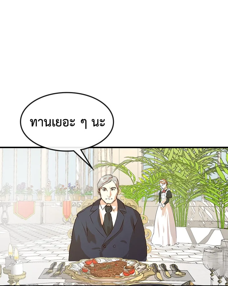 ขอบคุณที่หักหลัง ตอนที่ 2 รูปที่ 146