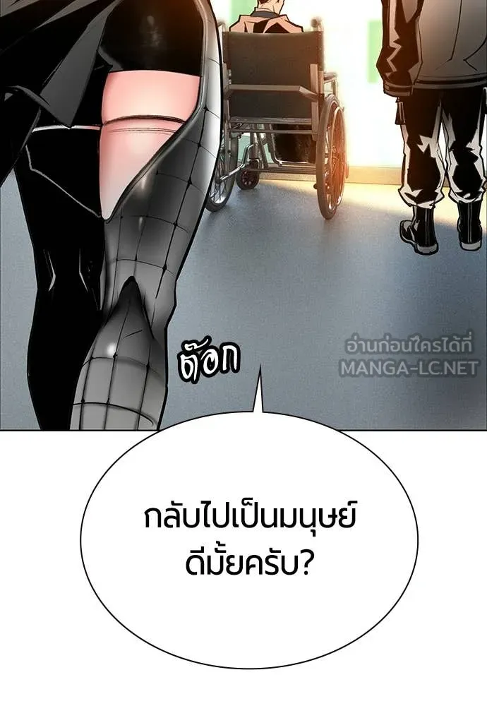 Jungle Juice ตอนที่ 176 รูปที่ 81