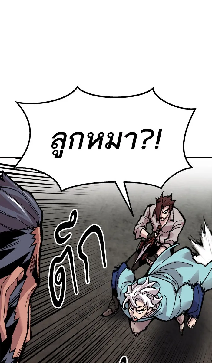 ยอดคนเลเวลทะลุ ตอนที่ 53 คนในพื้นที่ (9) รูปที่ 26