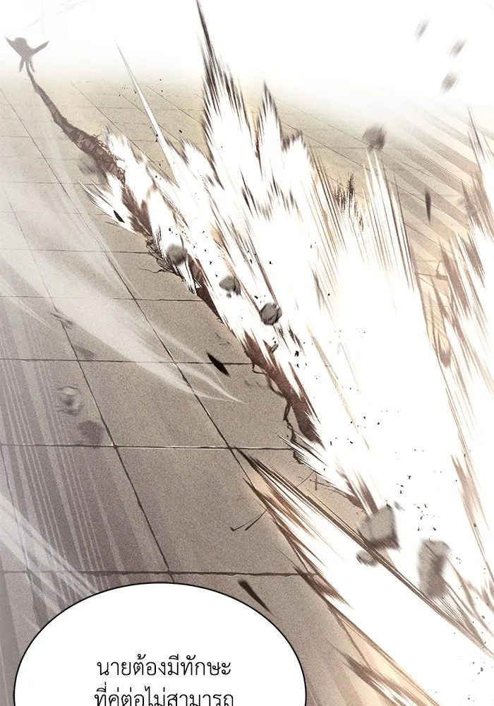 ชีวิตพลิกผันของลอร์ดผู้เกียจคร้าน ตอนที่ 64 สิ่งที่ต้องทำ รูปที่ 70