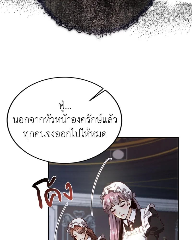 เจ้าหญิงคลั่งแห่งวังหลวง ตอนที่ 5 รูปที่ 119