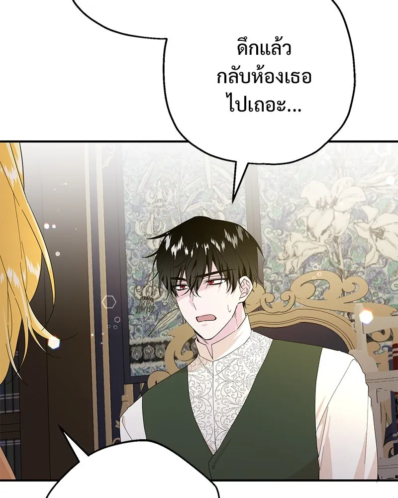 อนาคตพบรัก ตอนที่ 21 รูปที่ 8