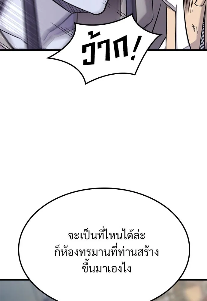 วิถีชาวนาของราชาปีศาจ ตอนที่ 33 รูปที่ 7