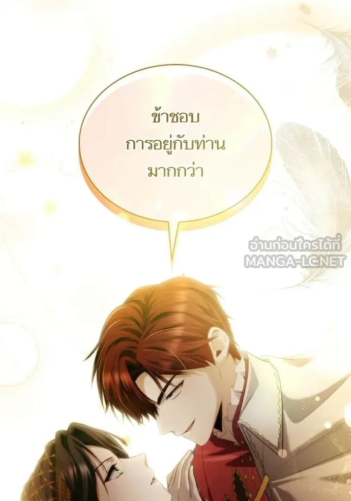 ชาตินี้น้องขอ ตอนที่ 172 รูปที่ 70