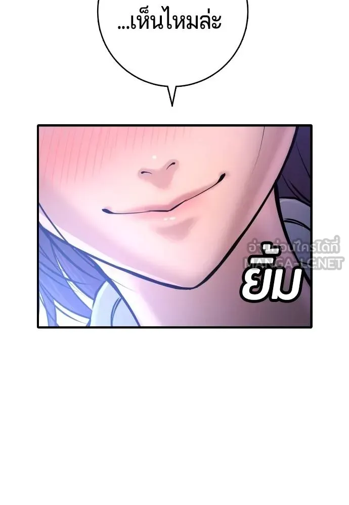 คูเซรา ตอนที่ 11 รูปที่ 33